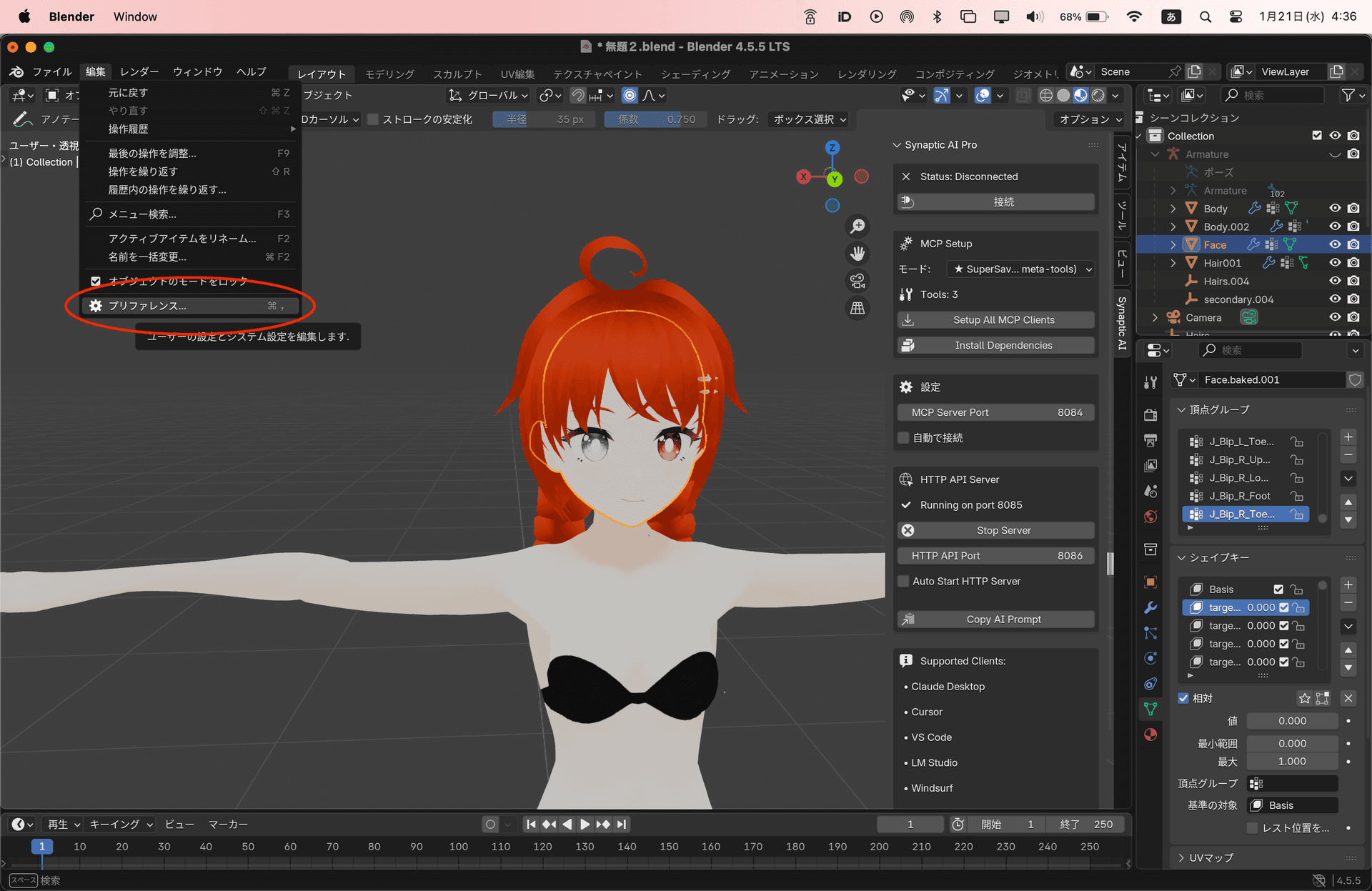Step 1: Open Preferences